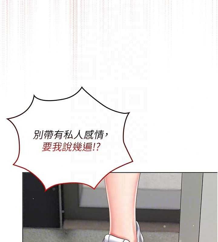 我的in援团 - 第14話-車震被抓包了?! - page 71