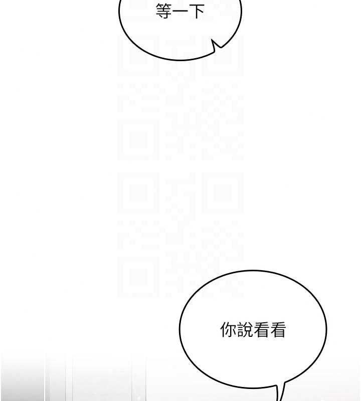 我的in援团 - 第14話-車震被抓包了?! - page 73
