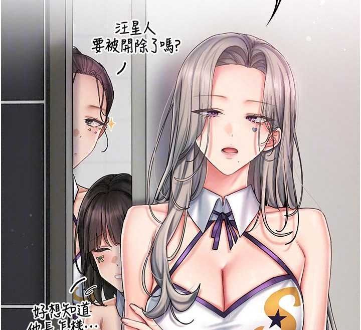 我的in援团 - 第14話-車震被抓包了?! - page 74