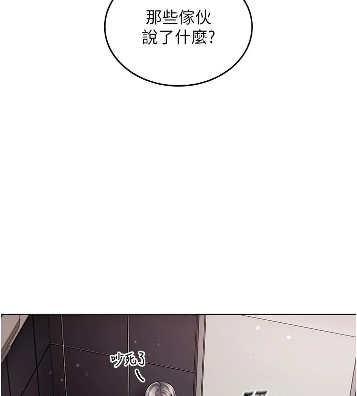 我的in援团 - 第14話-車震被抓包了?! - page 76