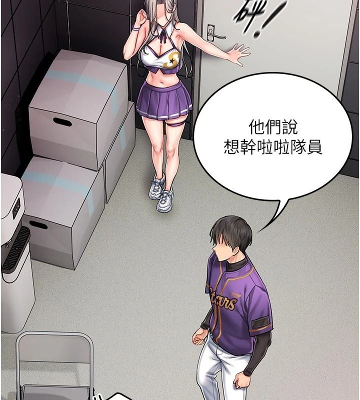 我的in援团 - 第14話-車震被抓包了?! - page 77