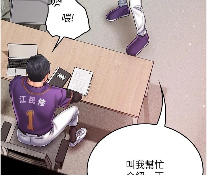 我的in援团 - 第14話-車震被抓包了?! - page 78