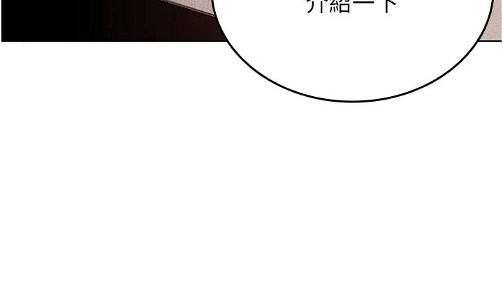 我的in援团 - 第14話-車震被抓包了?! - page 79