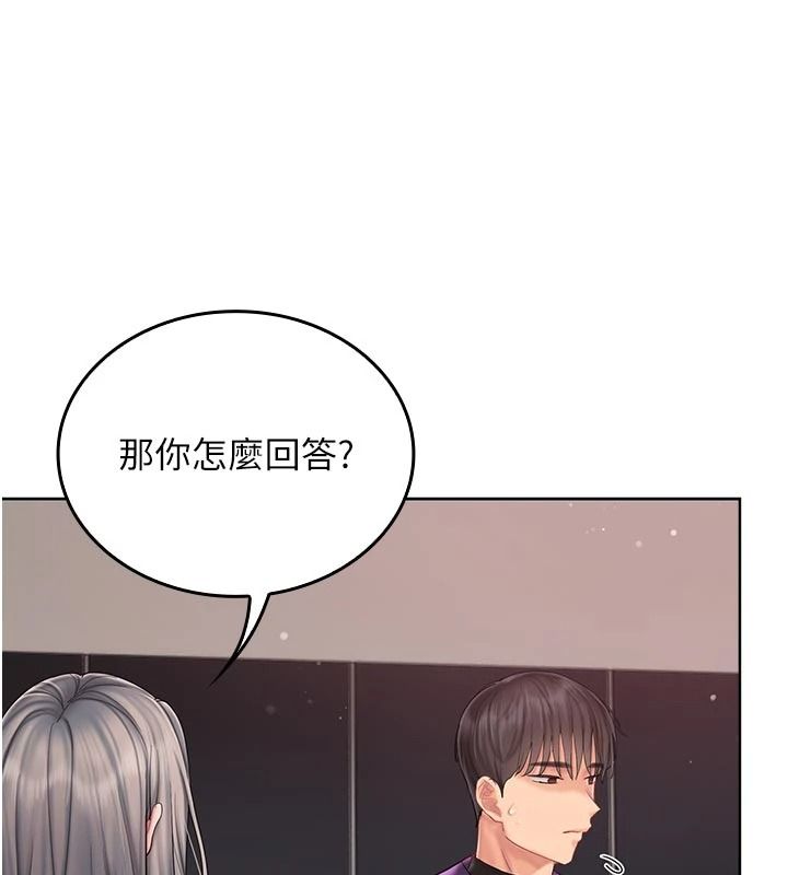 我的in援团 - 第14話-車震被抓包了?! - page 80