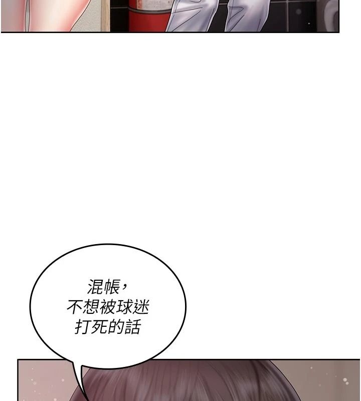 我的in援团 - 第14話-車震被抓包了?! - page 82