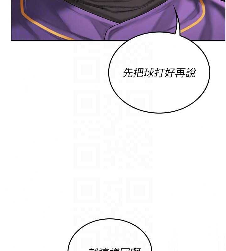 我的in援团 - 第14話-車震被抓包了?! - page 84