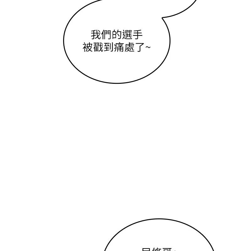 我的in援团 - 第14話-車震被抓包了?! - page 92