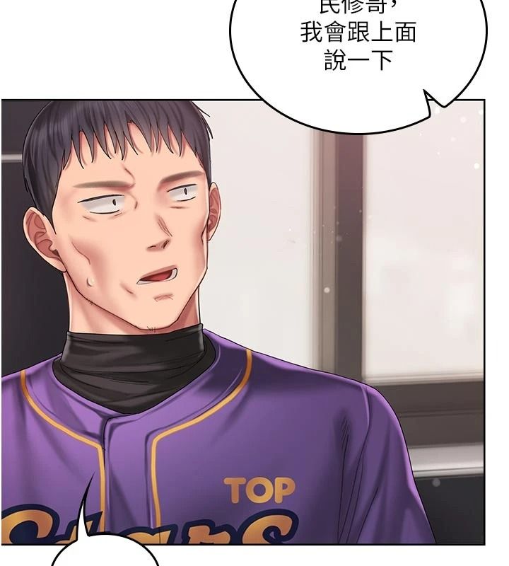 我的in援团 - 第14話-車震被抓包了?! - page 93