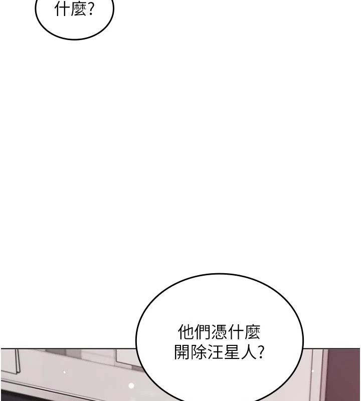 我的in援团 - 第14話-車震被抓包了?! - page 94