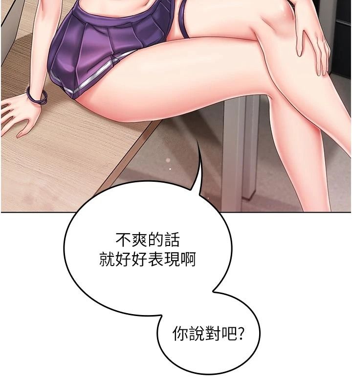 我的in援团 - 第14話-車震被抓包了?! - page 96