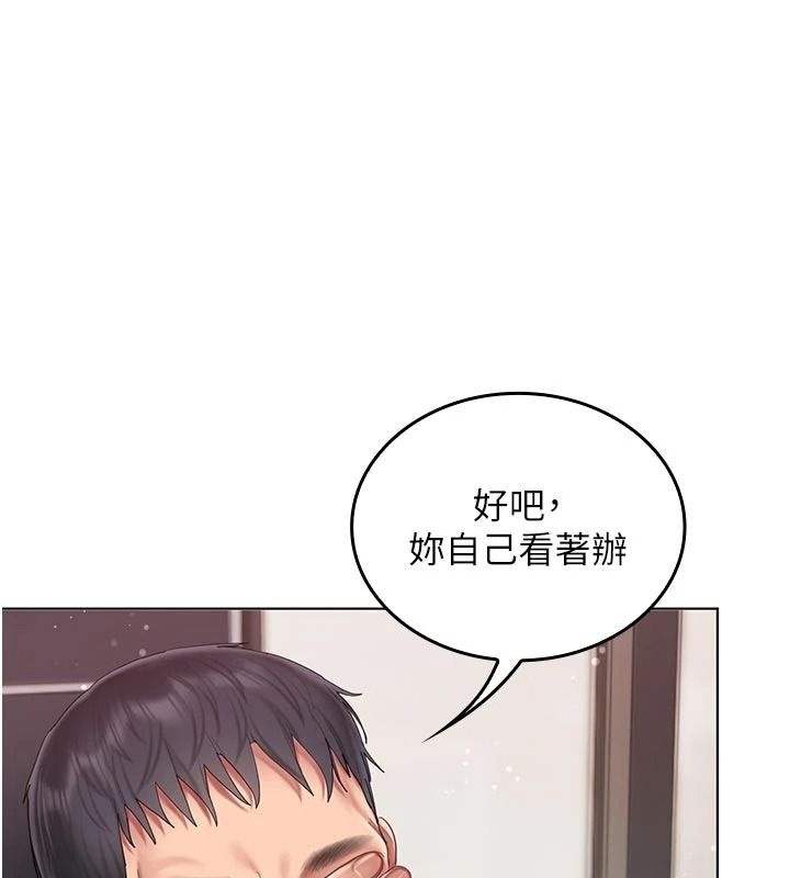 我的in援团 - 第14話-車震被抓包了?! - page 98