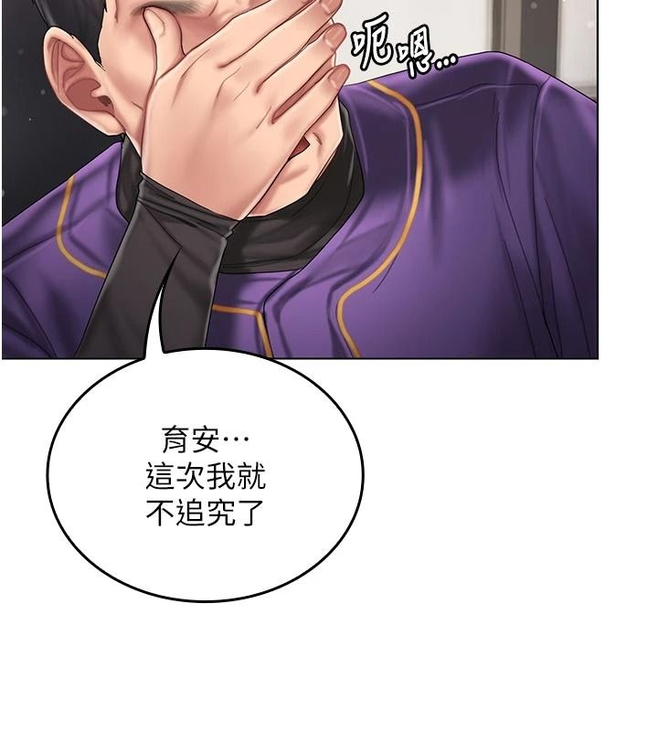 我的in援团 - 第14話-車震被抓包了?! - page 99