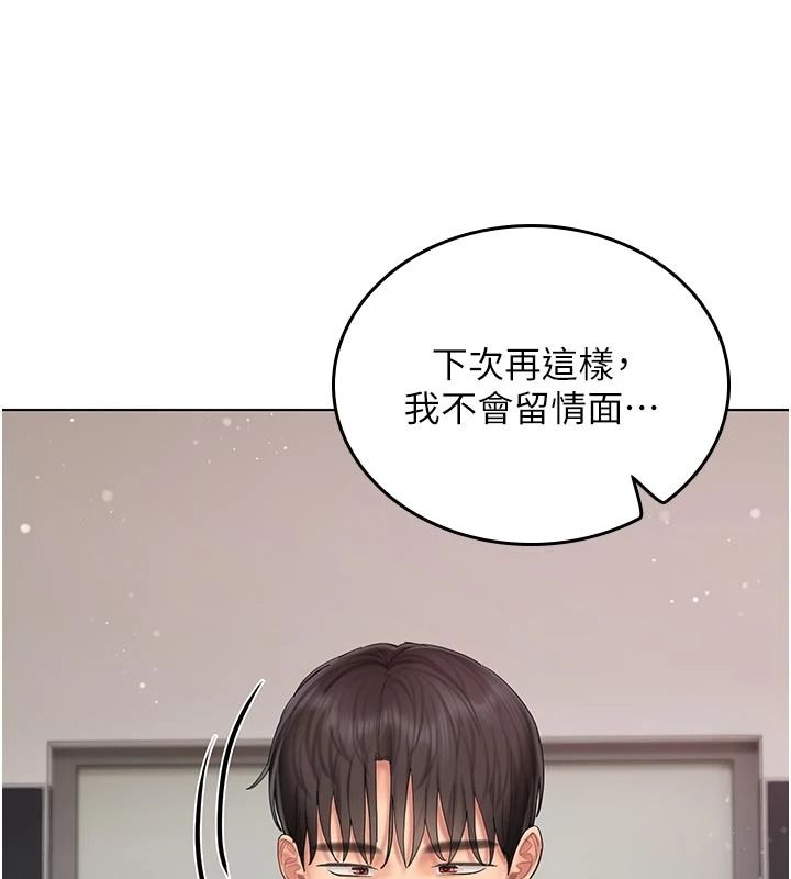 我的in援团 - 第14話-車震被抓包了?! - page 100