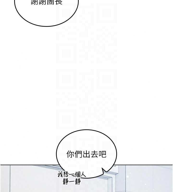 我的in援团 - 第14話-車震被抓包了?! - page 102