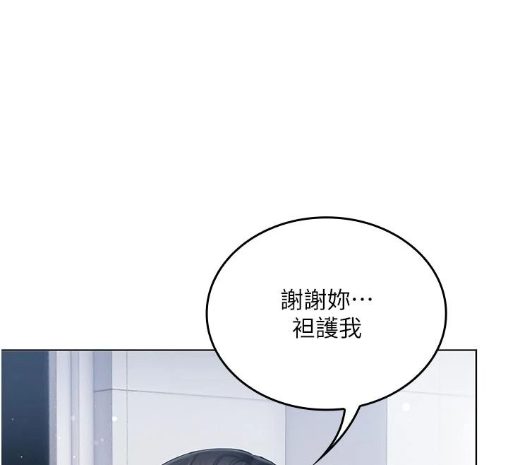我的in援团 - 第14話-車震被抓包了?! - page 109
