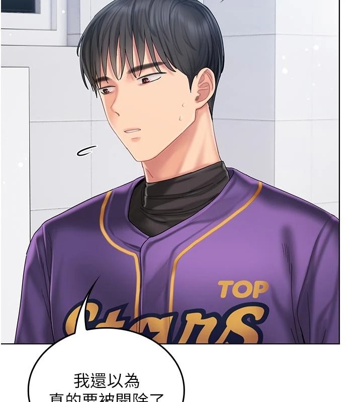 我的in援团 - 第14話-車震被抓包了?! - page 110