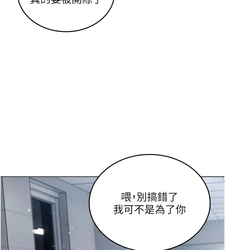 我的in援团 - 第14話-車震被抓包了?! - page 111