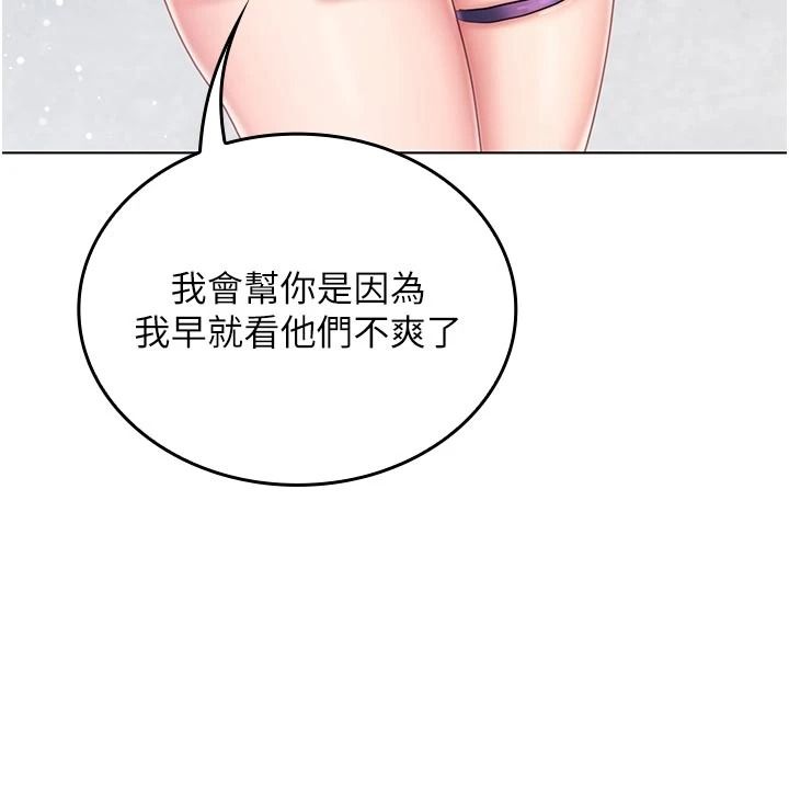 我的in援团 - 第14話-車震被抓包了?! - page 114