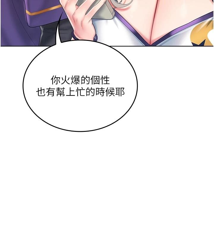 我的in援团 - 第14話-車震被抓包了?! - page 117