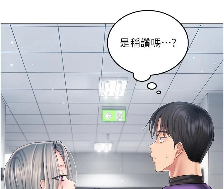 我的in援团 - 第14話-車震被抓包了?! - page 118