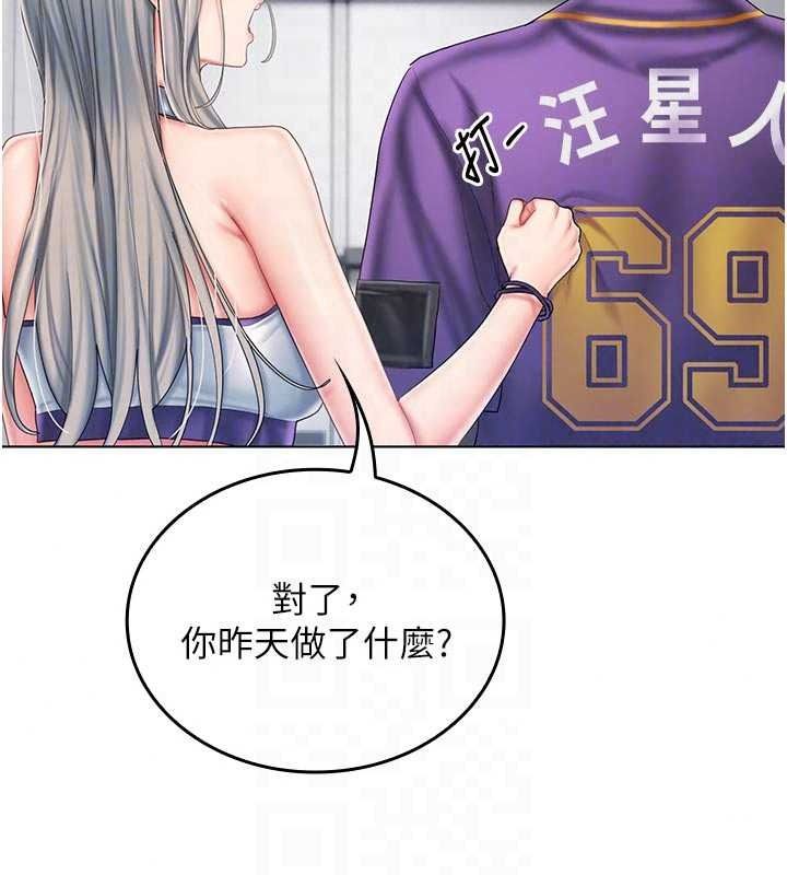 我的in援团 - 第14話-車震被抓包了?! - page 119