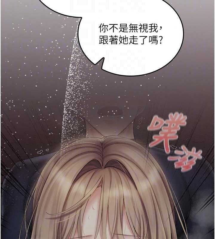 我的in援团 - 第14話-車震被抓包了?! - page 121
