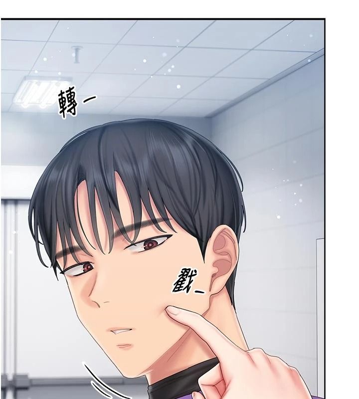 我的in援团 - 第14話-車震被抓包了?! - page 128