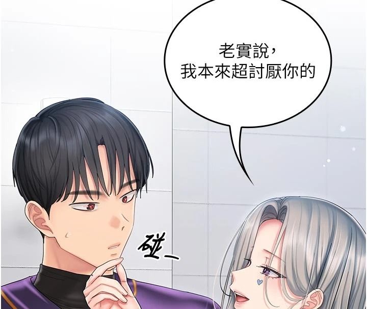 我的in援团 - 第14話-車震被抓包了?! - page 130