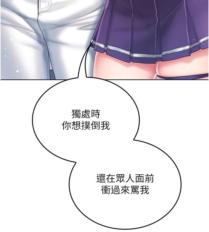 我的in援团 - 第14話-車震被抓包了?! - page 132