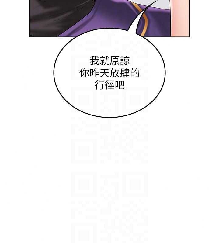 我的in援团 - 第14話-車震被抓包了?! - page 138