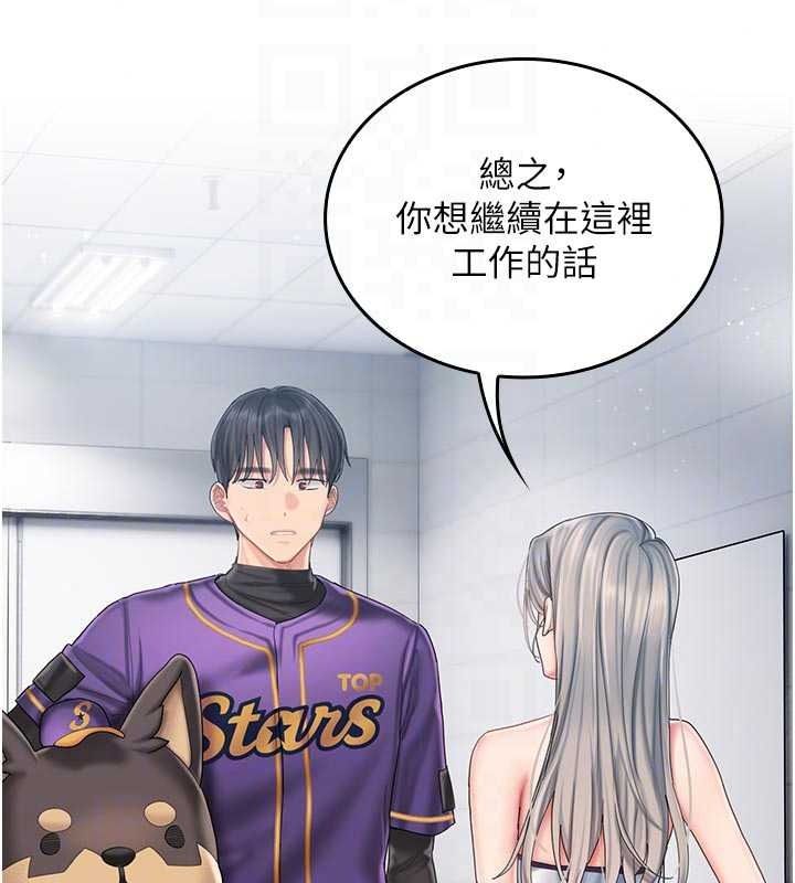 我的in援团 - 第14話-車震被抓包了?! - page 139
