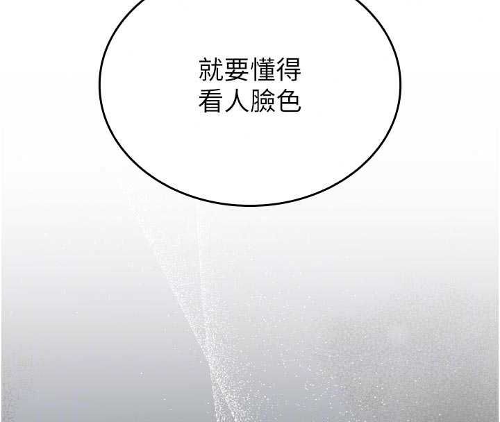 我的in援团 - 第14話-車震被抓包了?! - page 141