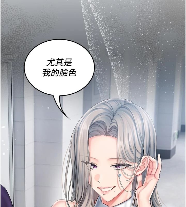 我的in援团 - 第14話-車震被抓包了?! - page 142