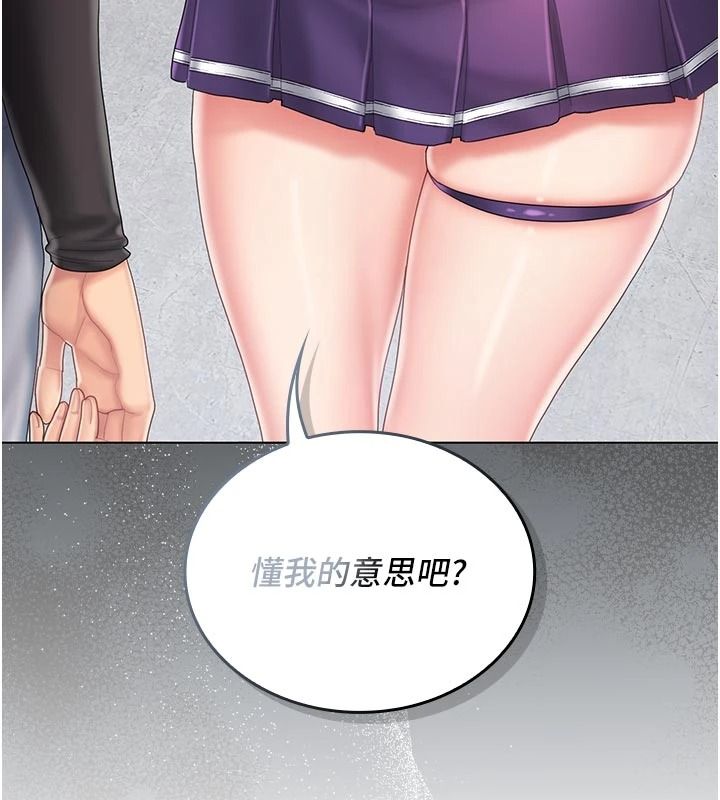 我的in援团 - 第14話-車震被抓包了?! - page 144
