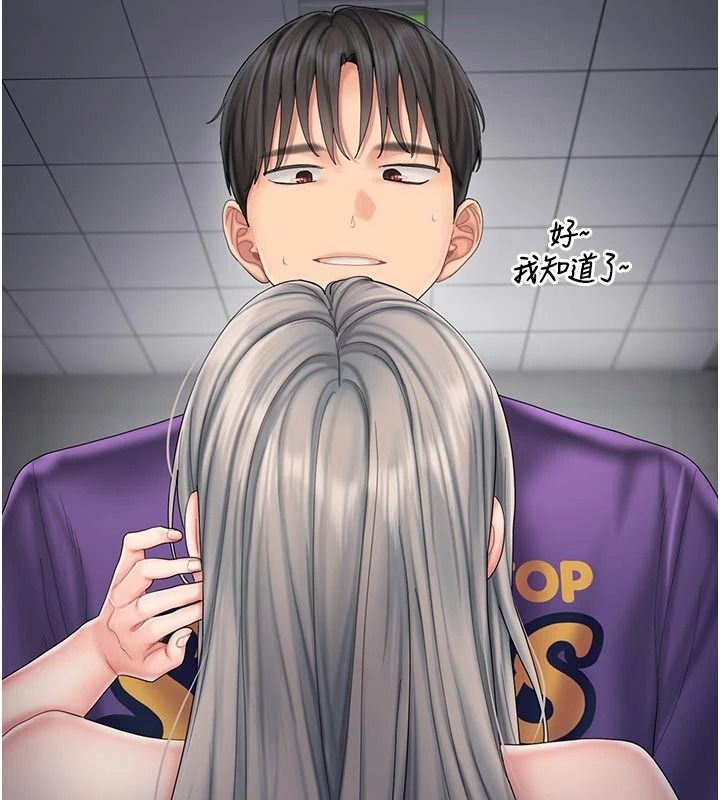 我的in援团 - 第14話-車震被抓包了?! - page 146