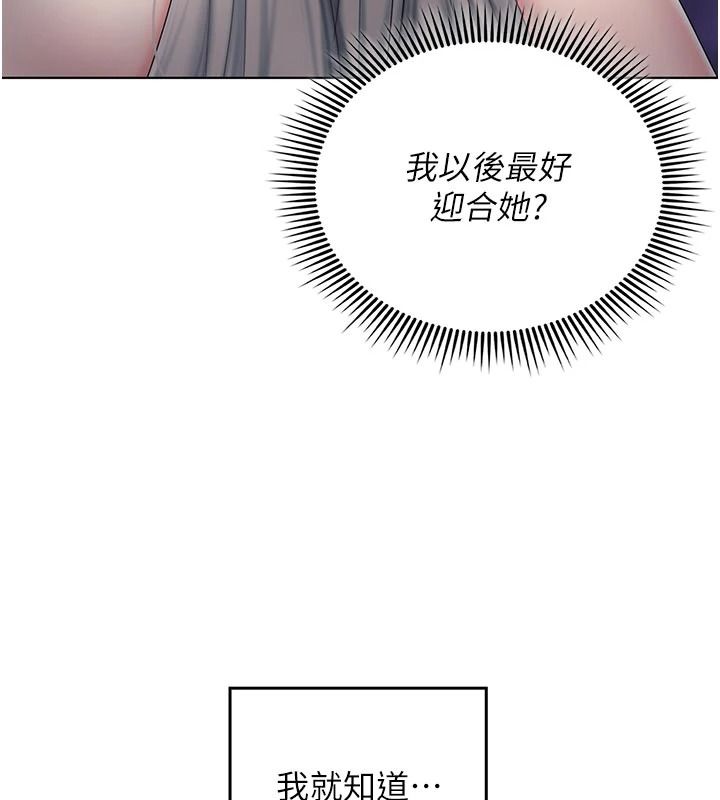 我的in援团 - 第14話-車震被抓包了?! - page 147