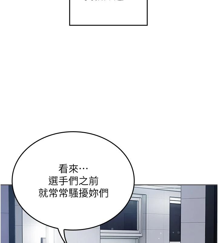 我的in援团 - 第14話-車震被抓包了?! - page 148