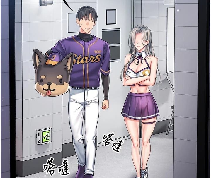 我的in援团 - 第14話-車震被抓包了?! - page 149