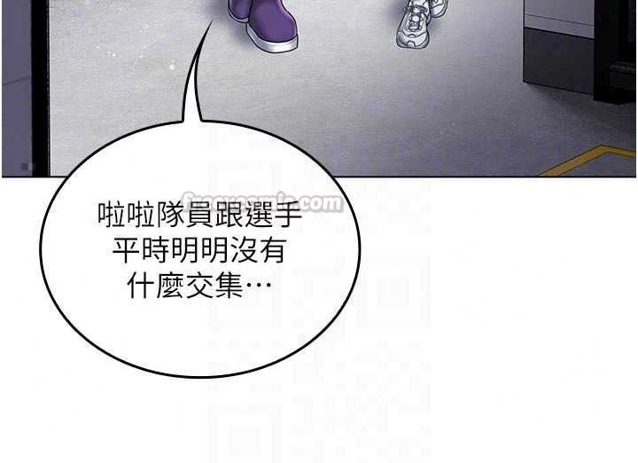 我的in援团 - 第14話-車震被抓包了?! - page 150