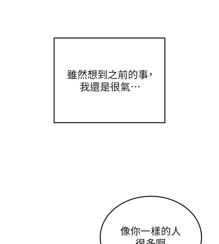 我的in援团 - 第14話-車震被抓包了?! - page 151
