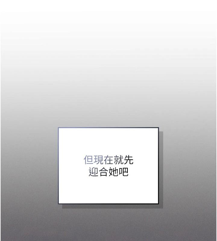 我的in援团 - 第14話-車震被抓包了?! - page 153