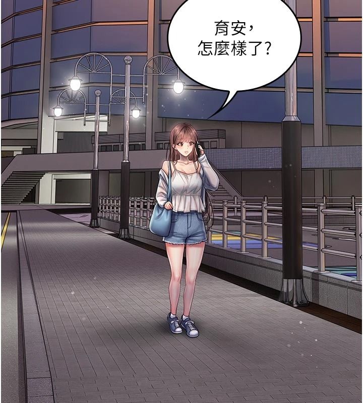 我的in援团 - 第14話-車震被抓包了?! - page 155