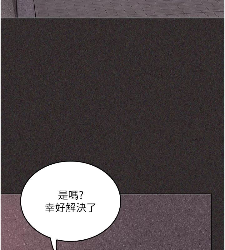 我的in援团 - 第14話-車震被抓包了?! - page 156