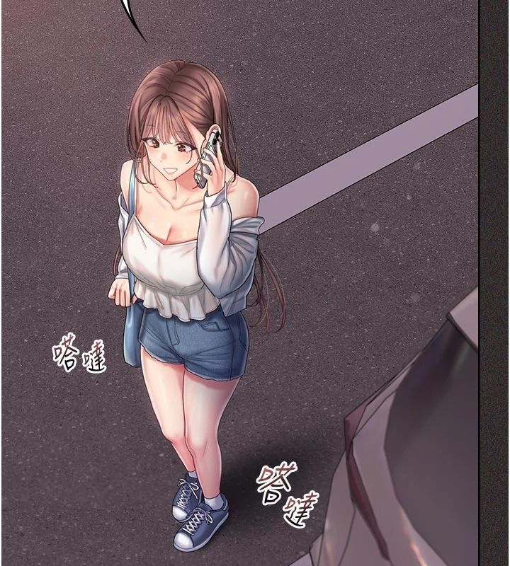 我的in援团 - 第14話-車震被抓包了?! - page 157