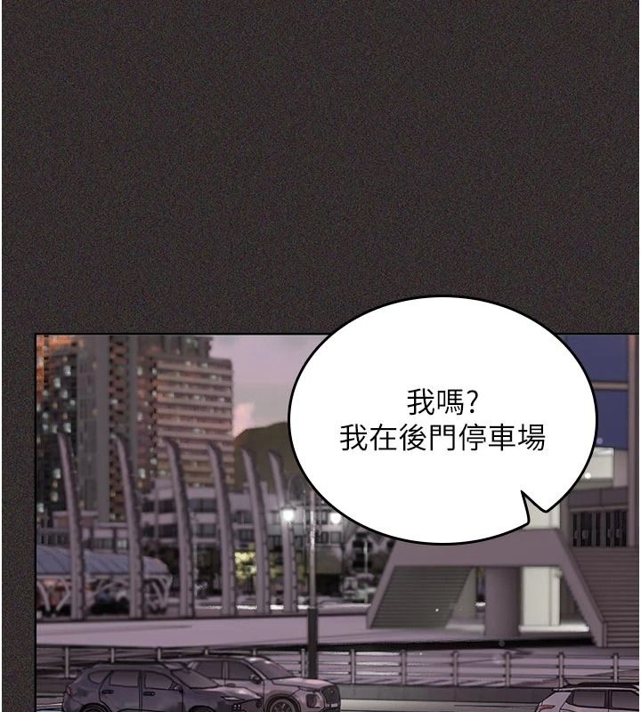我的in援团 - 第14話-車震被抓包了?! - page 159