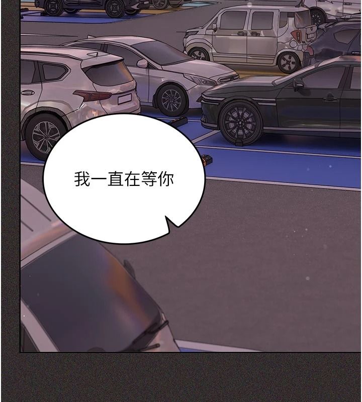 我的in援团 - 第14話-車震被抓包了?! - page 160