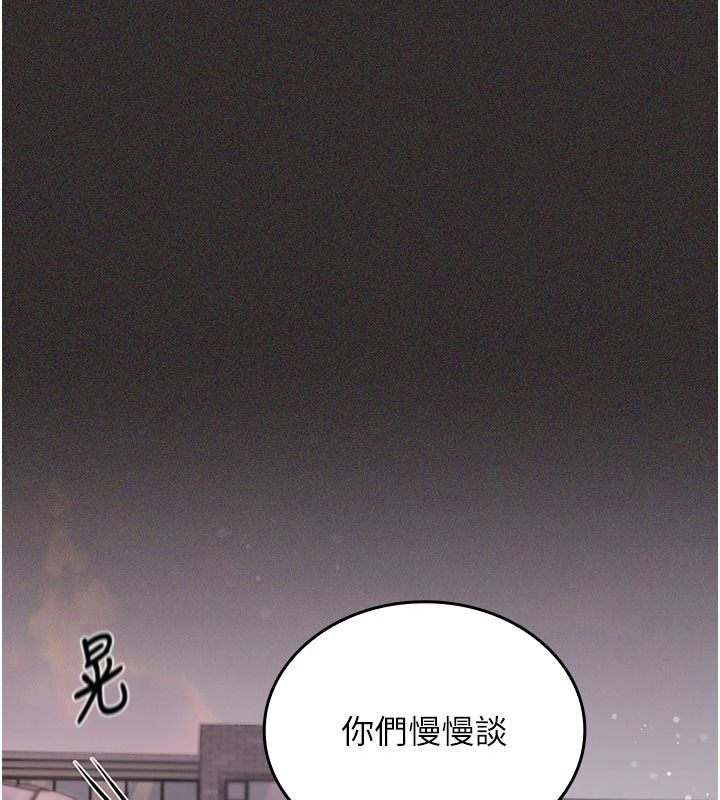 我的in援团 - 第14話-車震被抓包了?! - page 161