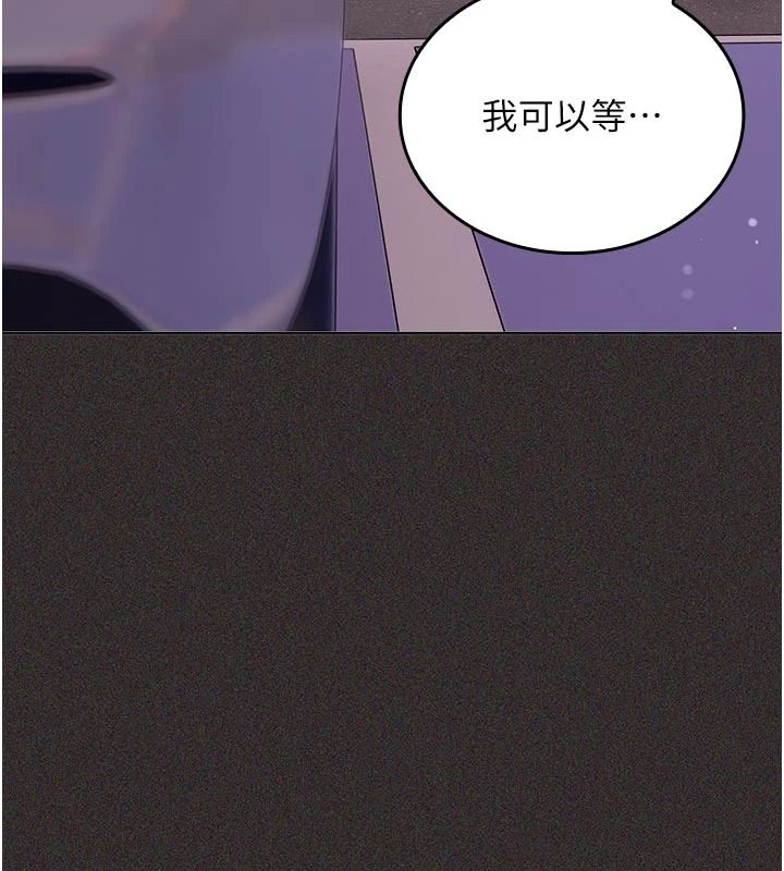 我的in援团 - 第14話-車震被抓包了?! - page 163
