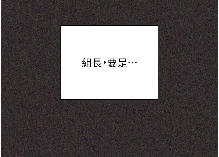 我的in援团 - 第14話-車震被抓包了?! - page 166