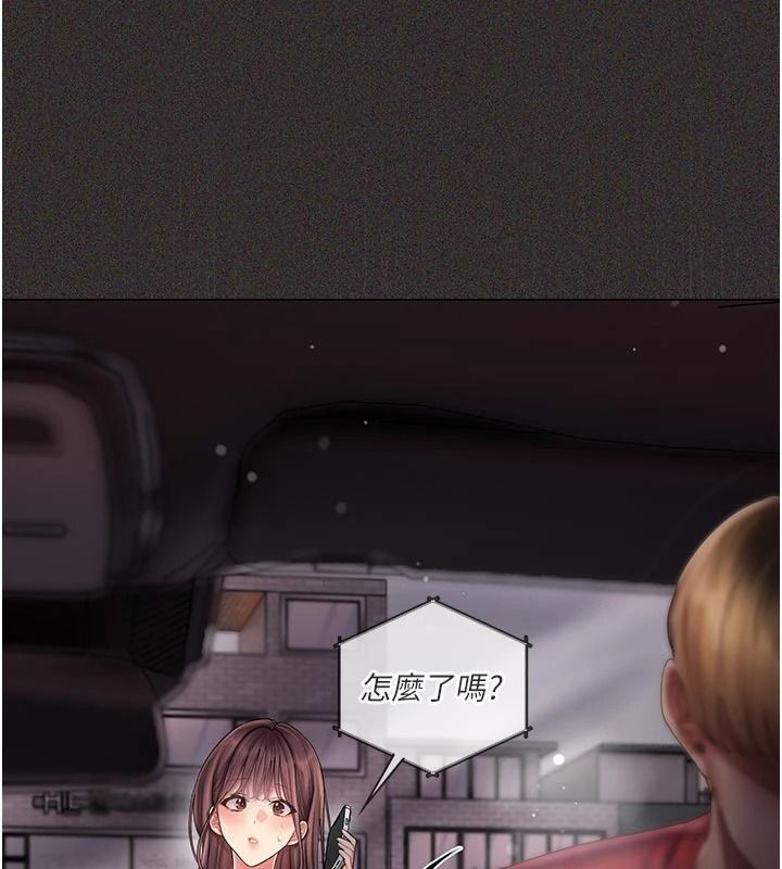我的in援团 - 第14話-車震被抓包了?! - page 167